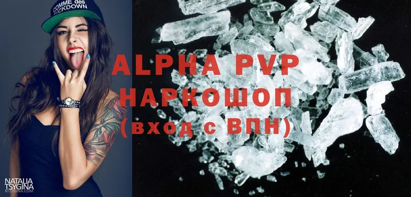 Alpha PVP VHQ  купить  сайты  Краснодар 