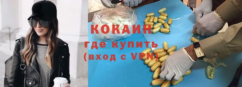 Cocaine Боливия  Краснодар 